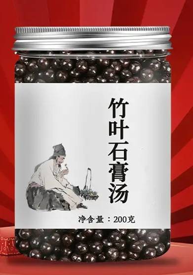 竹叶石膏汤