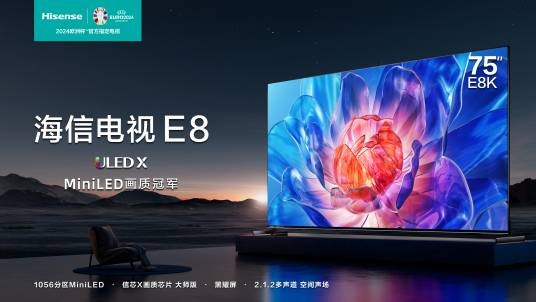 海信E8K