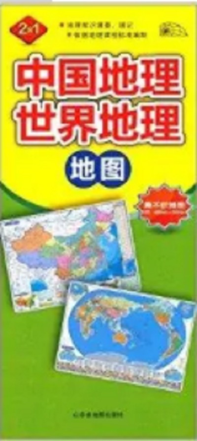 中国地理世界地理地图