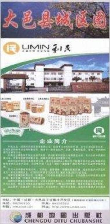 大邑县城区图