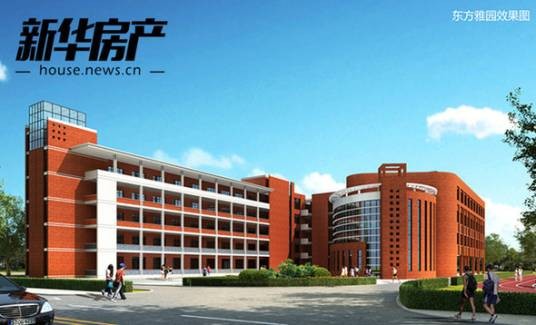 东方雅园小学