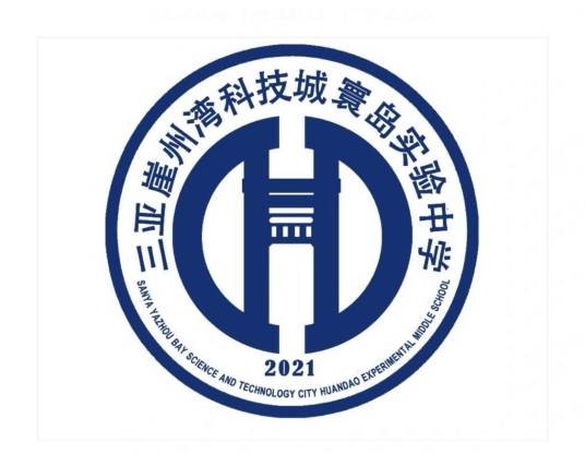 三亚寰岛实验中学