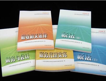 注册税务师管理暂行办法