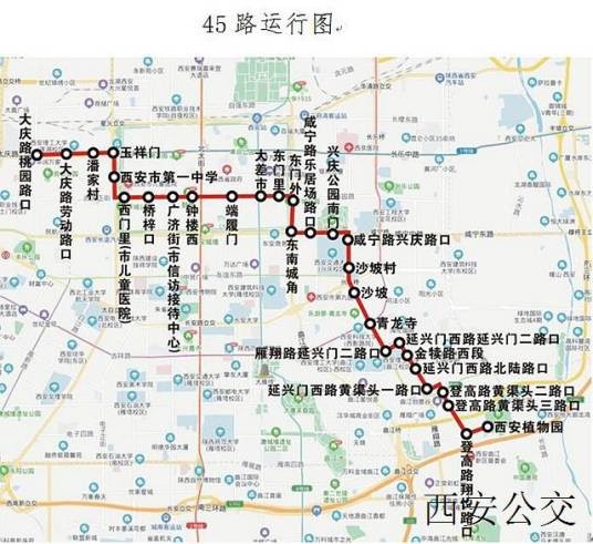 西安公交45路