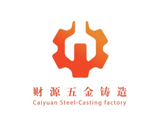 清远市财源五金铸造有限公司