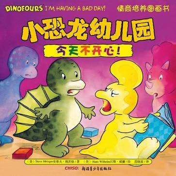 今天不开心！