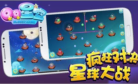 QQ星空