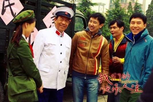 永福的快乐人生