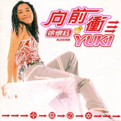 怪兽（徐怀钰演唱歌曲）