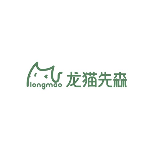 龙猫先森