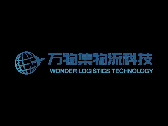 深圳万物集物流科技有限公司