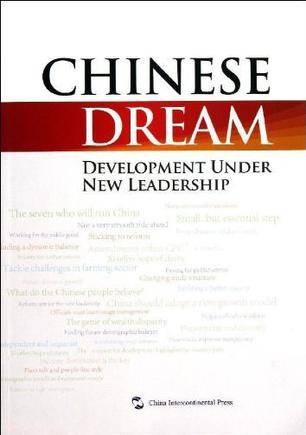 中国发展之路