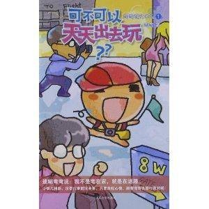 弯弯旅行日记1：可不可以天天出去玩