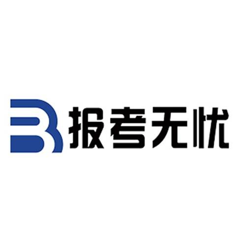 报考无忧网