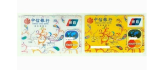 中信银联魔力卡（普卡）