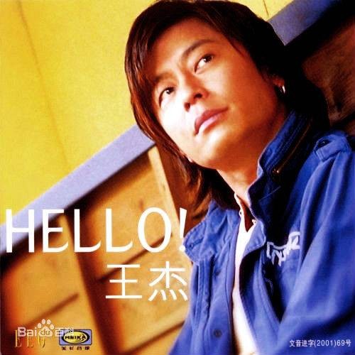 还原（王杰演唱歌曲）