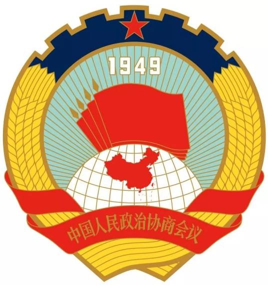 中国人民政治协商会议天津市委员会