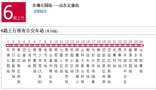 泰安公交6路