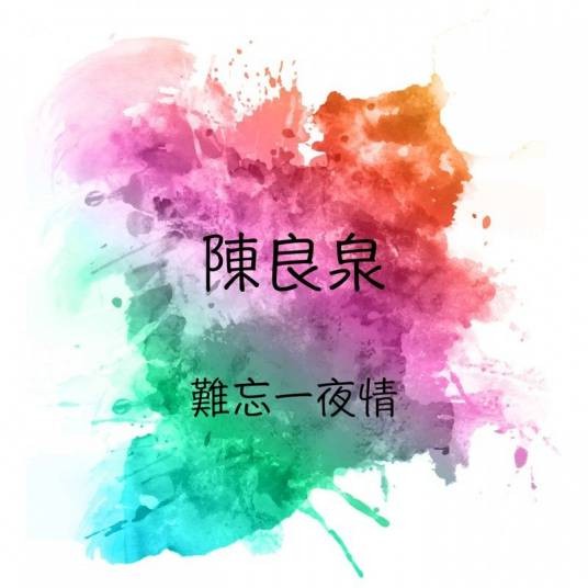 有谁了解
