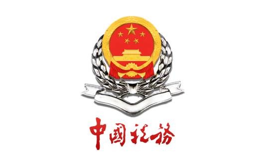 成都市金牛区地方税务局