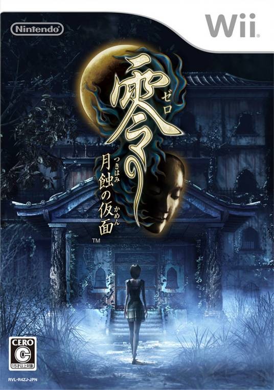 零：月蚀的假面