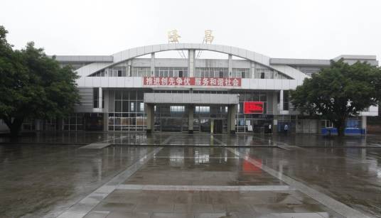 隆昌站