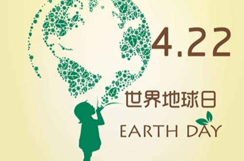 世界地球日（专为世界环境保护而设立的节日）