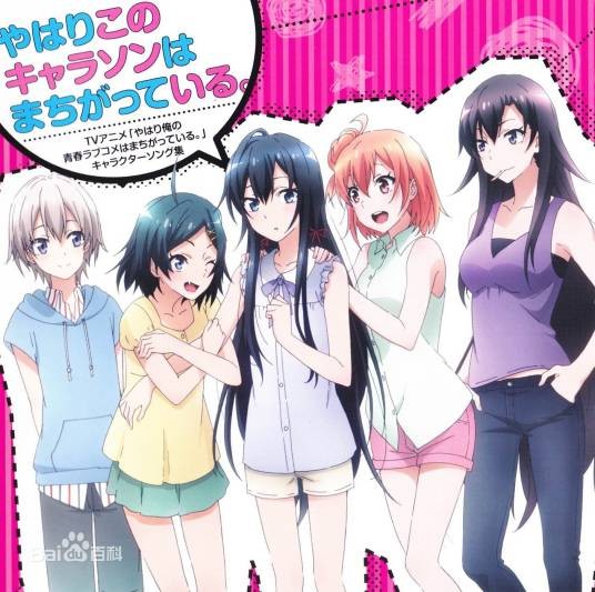Bitter Bitter Sweet（日本黑须克彦创作的一首歌曲）