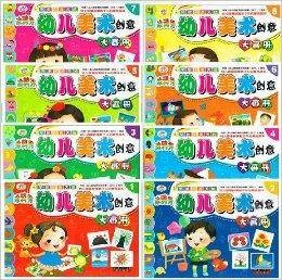 开天窗：幼儿美术创意大画册涂鸦秀