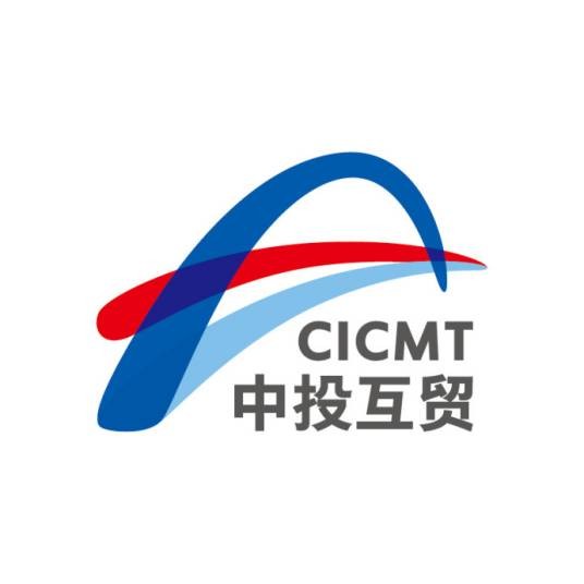 中投互贸一带一路国际贸易平台