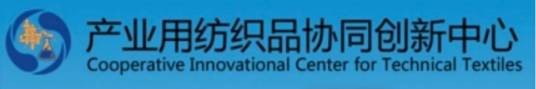 陕西省2011产业用纺织品协同创新中心