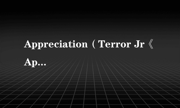 Appreciation（Terror Jr《Appreciation》专辑中的歌曲）