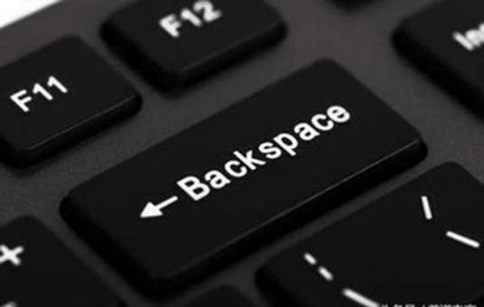 backspace(退格键)