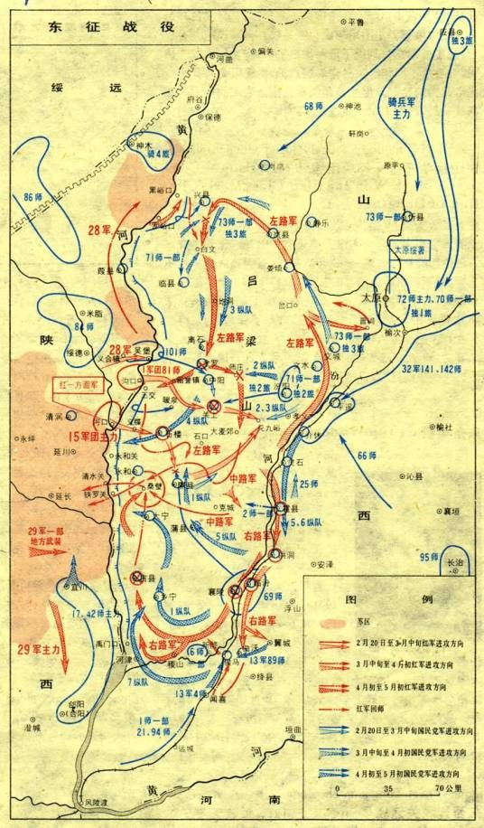 东征战役