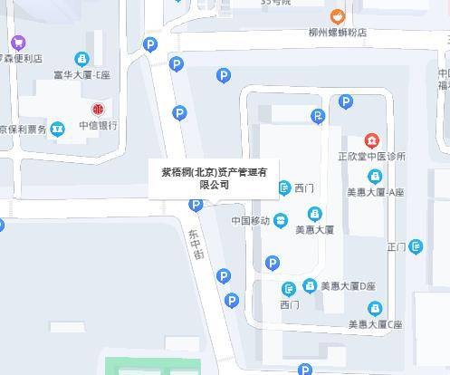 紫梧桐(北京)资产管理有限公司