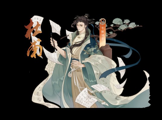 杜甫(手游《忘川风华录》中的角色)