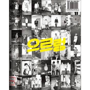 XOXO Repackage