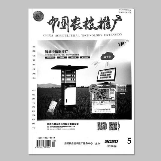 中国农技推广