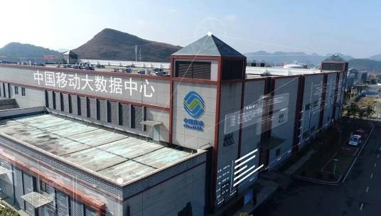 中国移动互联网基地