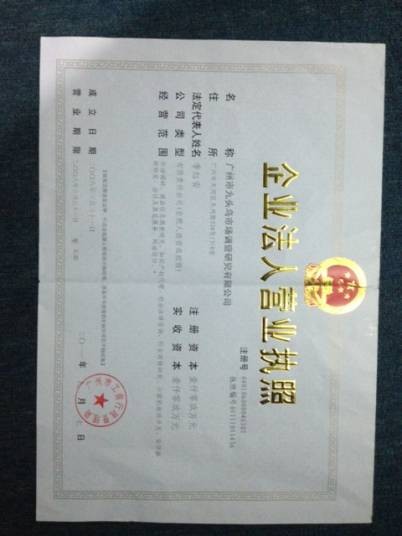 企业名称与知识产权