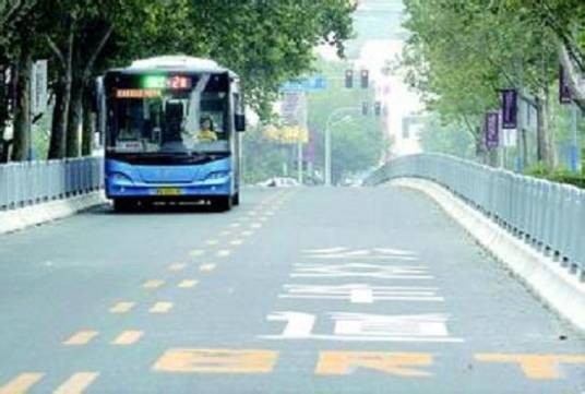公交专用车道