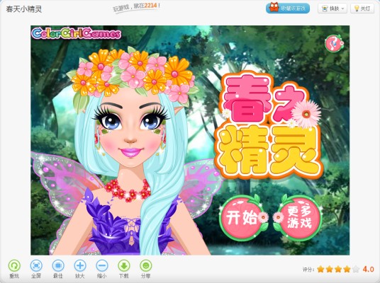 春天小精灵