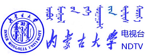 内蒙古大学电视台