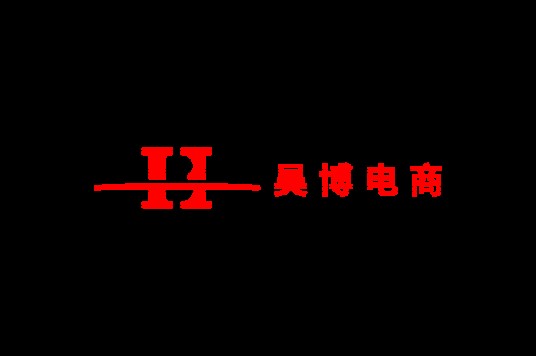 石家庄新昊博电子商务有限公司