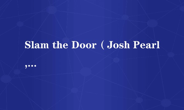 Slam the Door（Josh Pearl,GoldFYR演唱的歌曲）
