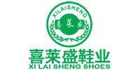 喜莱盛（台州喜莱盛鞋业有限公司旗下鞋品牌）