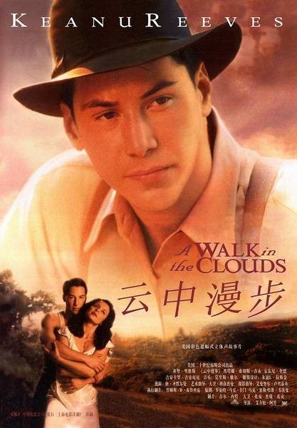 云中漫步(美国1995年基努·里维斯主演电影)