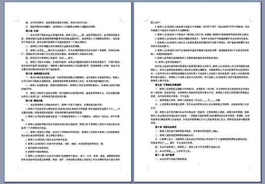 房地产抵押合同