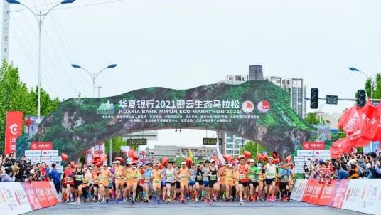 2021密云生态马拉松