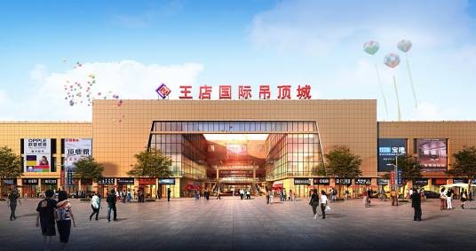 王店吊顶城
